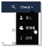 Thecus OS7 N2810+ owncloud APP 簡易開箱