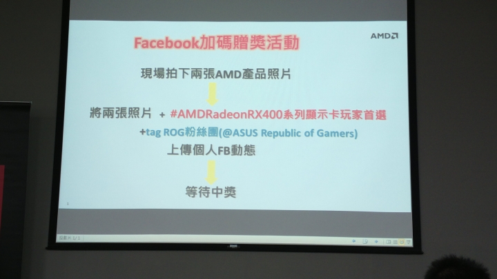 AMD Radeon™ RX400系列顯示卡玩家研討會
