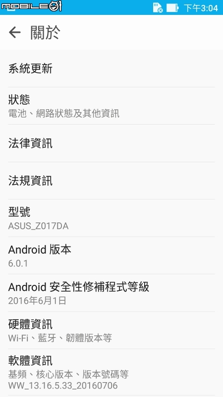 【ZenFone3 (ZE520KL) 評測】全面進化X有感升級