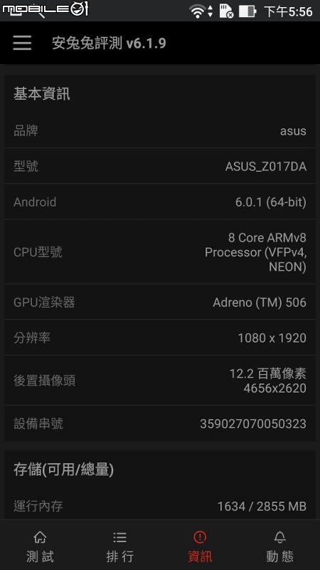 【ZenFone3 (ZE520KL) 評測】全面進化X有感升級