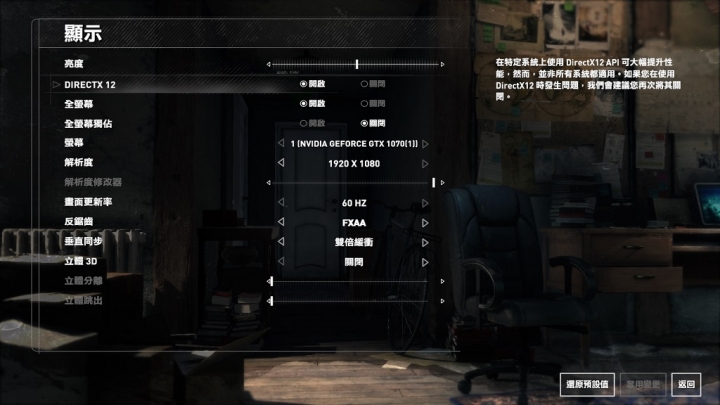 深入剖析P57X V6,更多的GTX1070效能測試