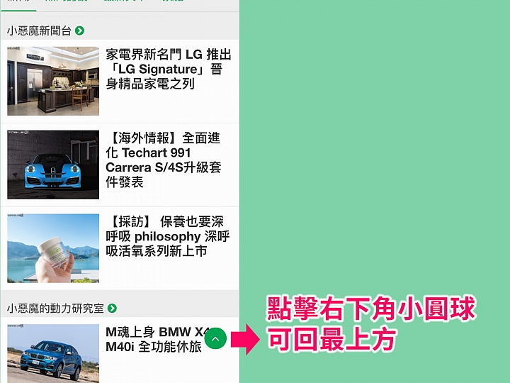Mobile01行動版網頁上線了 手機滑文章更順手(還有省流量...)
