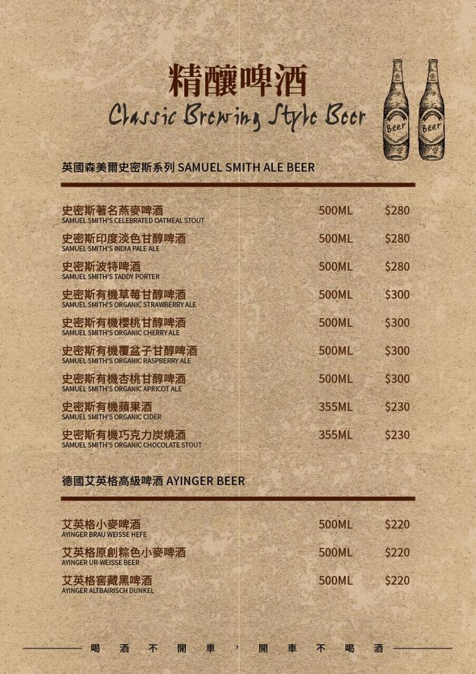 【食記】新北☼新店 H&W Restaurant and Bar**各國啤酒都在這兒**