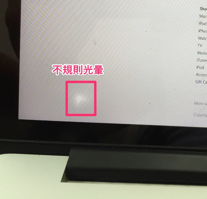 MBPR "15" 螢幕下方有光暈