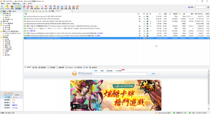 三大BT下載軟體(迅雷, BitComet, uTorrent)的下載速度 精研