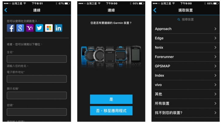 【試用】Garmin vivoSmart HR (一卡通版) 最懂你的心跳聲