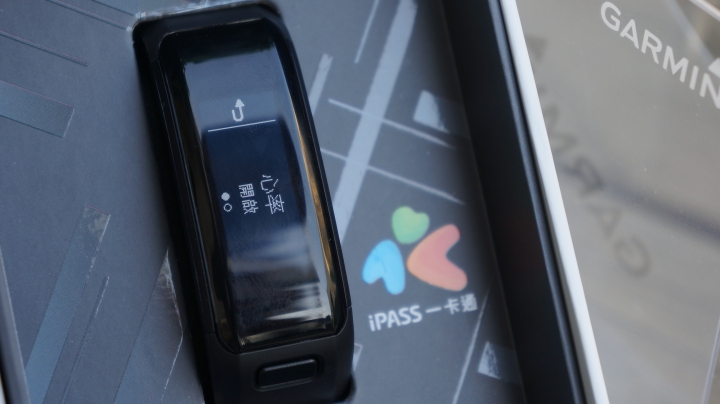 【試用】完美融入"心"生活 | Garmin vívosmart® HR(一卡通版)