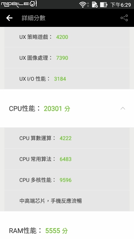 【ZenFone3 (ZE520KL) 評測】全面進化X有感升級