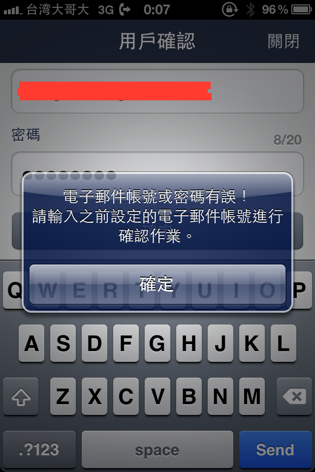 line聊天記錄救援