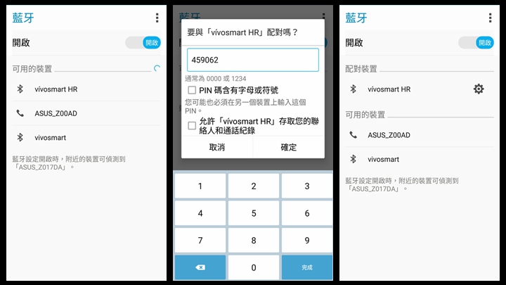 GARMIN vivosmart HR(一卡通版)智慧手環的周末征戰: 功能總集篇