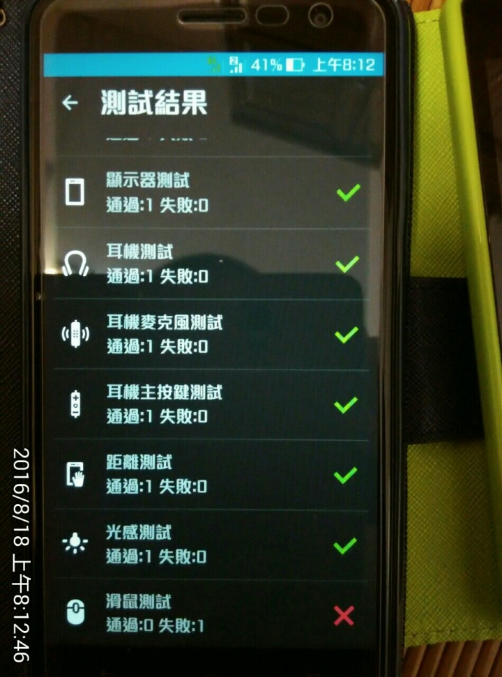 (已解決)請問zenfon 3 ze552KL距離感應器檢測正常,但有時還會無法掛電話及通話紀錄有時無法撥出
