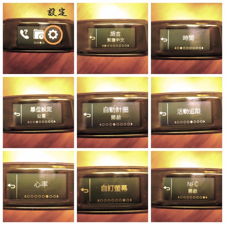 【上篇】{試用-Garmin vivosmart HR(一卡通版)}/生活工作不忙亂,通通輕鬆一手包/--{前言/開箱/設定篇}