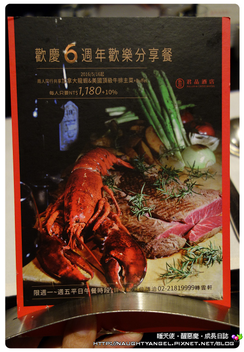 台北首屈一指極品美饌~法式燒烤、帝王龍蝦、頂級澎湃半自助Buffet