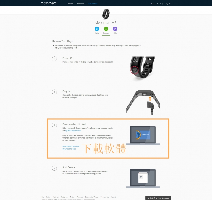 【上篇】{試用-Garmin vivosmart HR(一卡通版)}/生活工作不忙亂,通通輕鬆一手包/--{前言/開箱/設定篇}