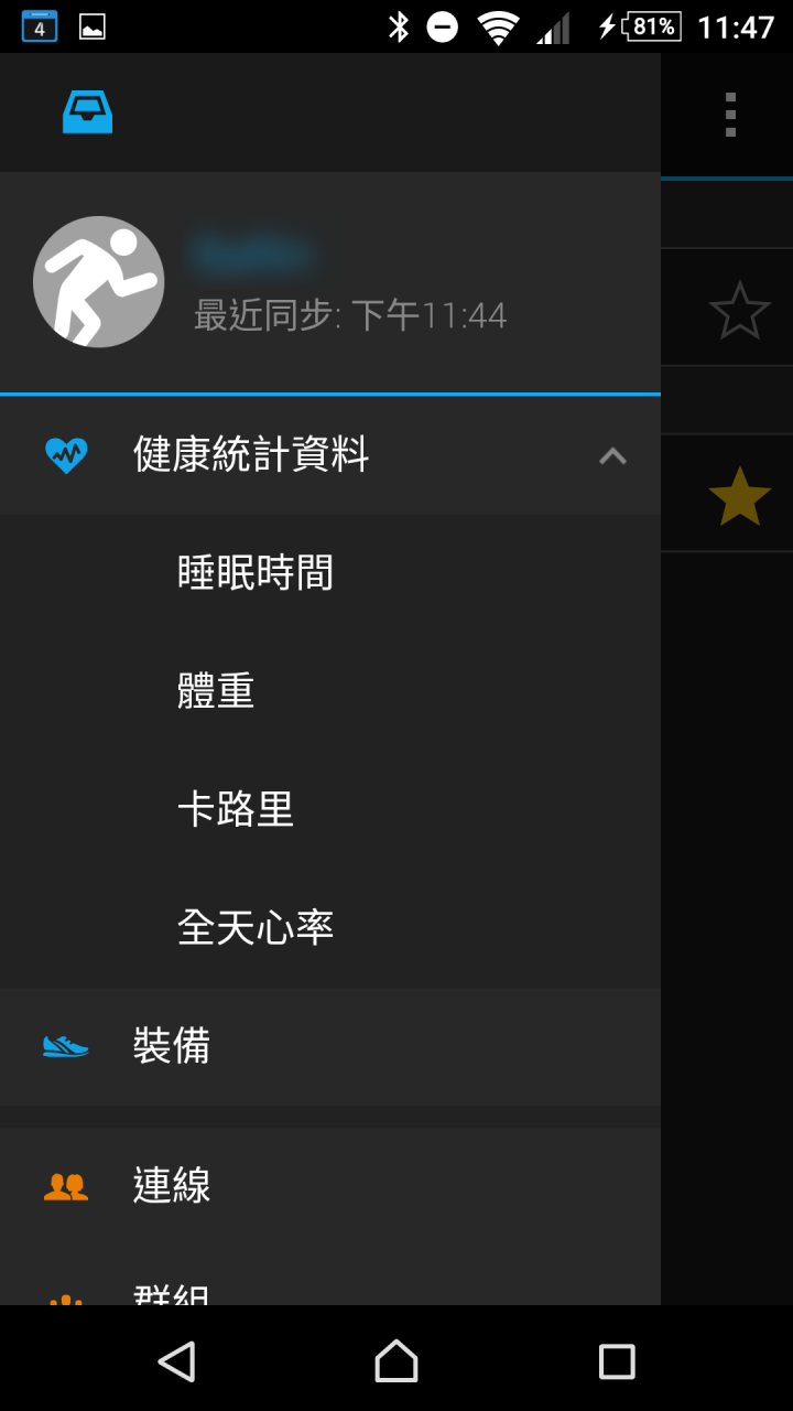 【試用】完美融入"心"生活 | Garmin vívosmart® HR(一卡通版)
