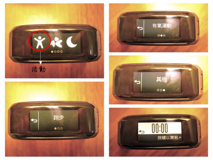 【上篇】{試用-Garmin vivosmart HR(一卡通版)}/生活工作不忙亂,通通輕鬆一手包/--{前言/開箱/設定篇}
