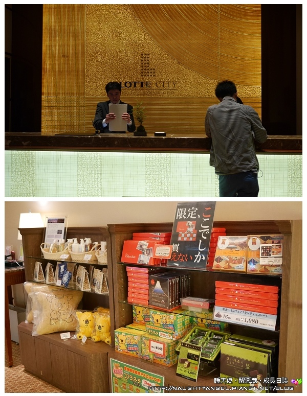 東京飯店推薦│錦糸町Lotte City Hotel 樂天城市酒店,小熊餅乾房、晴空塔陪你過一晚