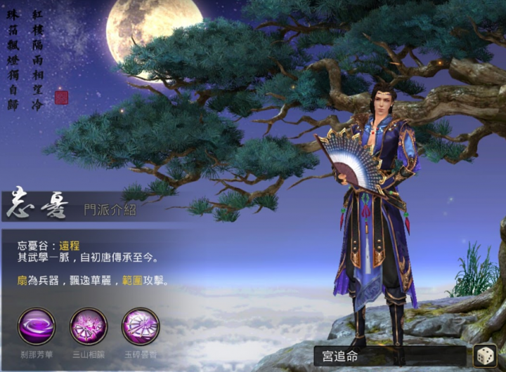 【極江湖】遊戲心得分享