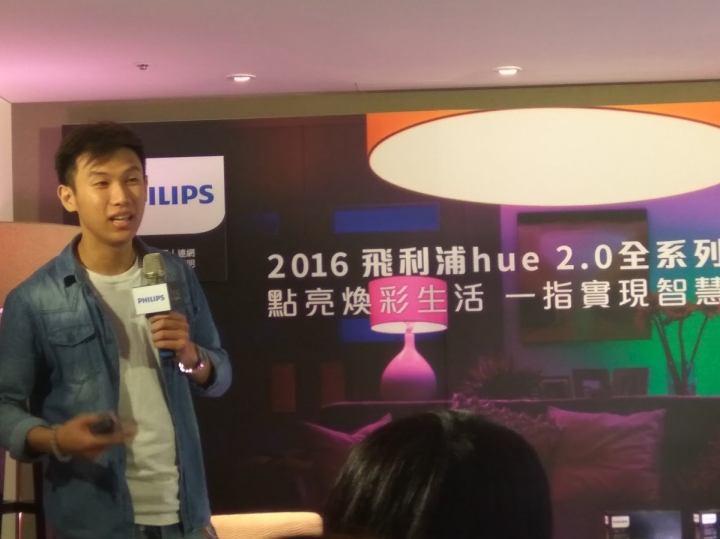 PHILIPS hue 2.0全新體驗會心得分享