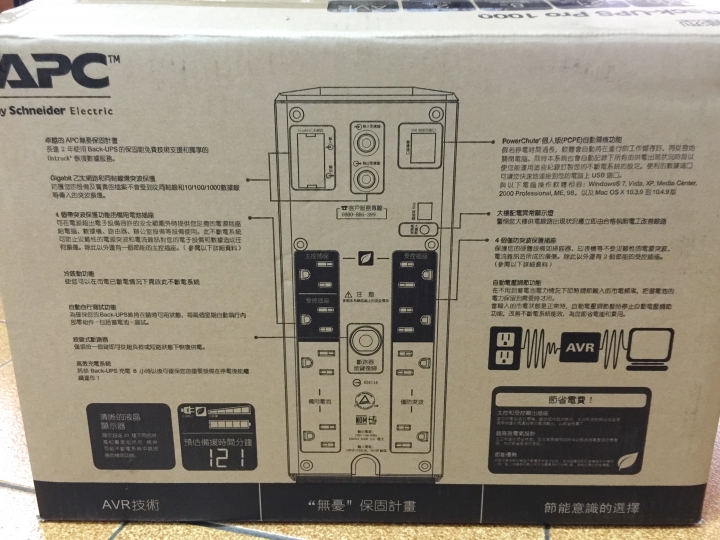停電 跳電的救星 APC Back-UPS Pro 1000 在線互動式UPS