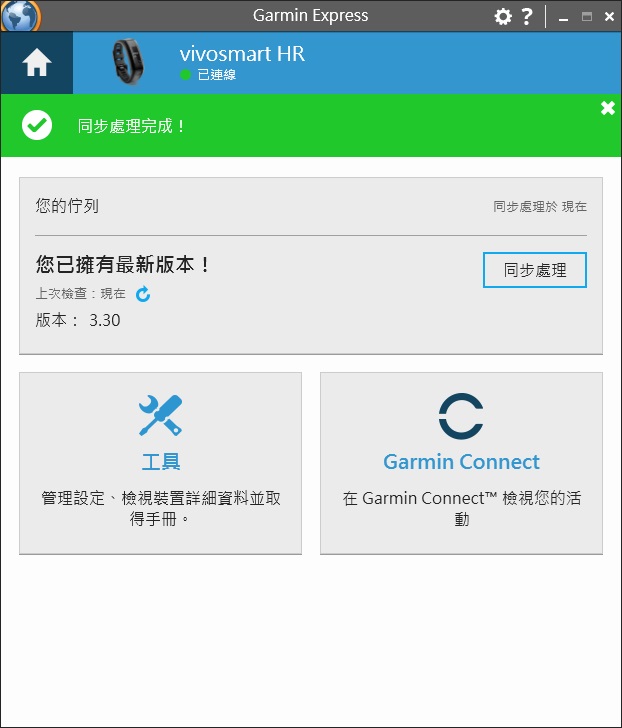 GARMIN vivosmart HR(一卡通版)智慧手環的周末征戰: 功能總集篇