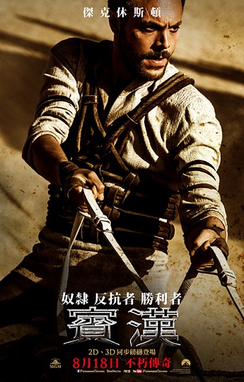 【贈票】復仇與救贖!《賓漢》展現戰鬥磅礡氣勢,史詩再現IMAX 3D大螢幕!