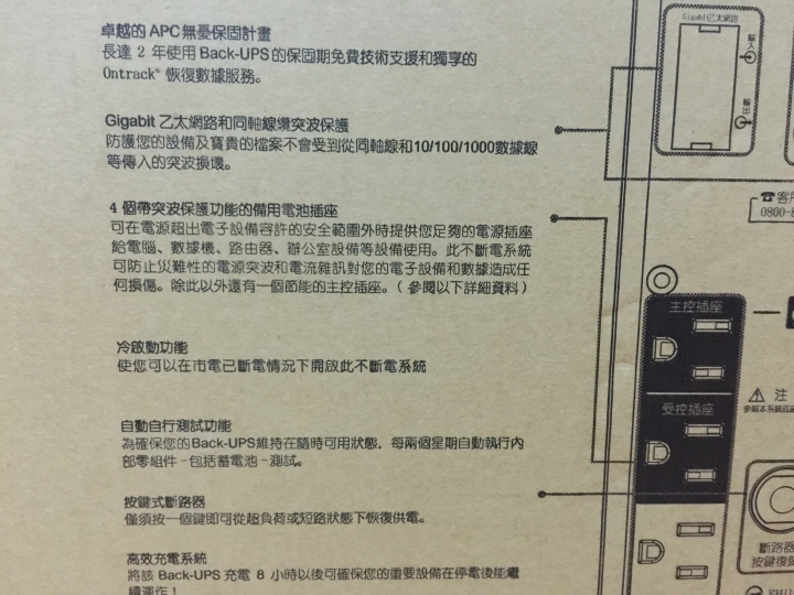 停電 跳電的救星 APC Back-UPS Pro 1000 在線互動式UPS