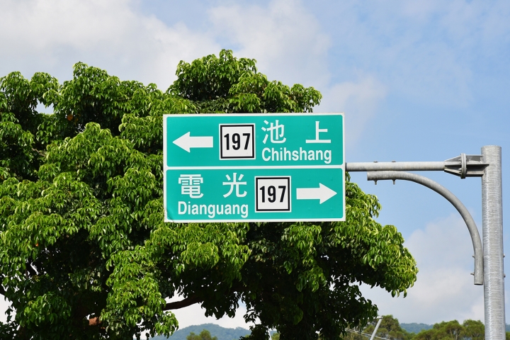 花東5天4夜之旅-東岸一本道-SYM Rv270