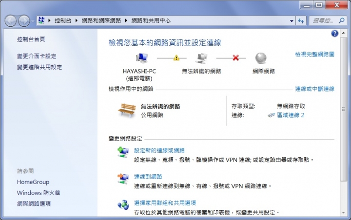 同一台分享器可以WIFI、NB可以連線,但桌機無法連線也無法登入分享器設定