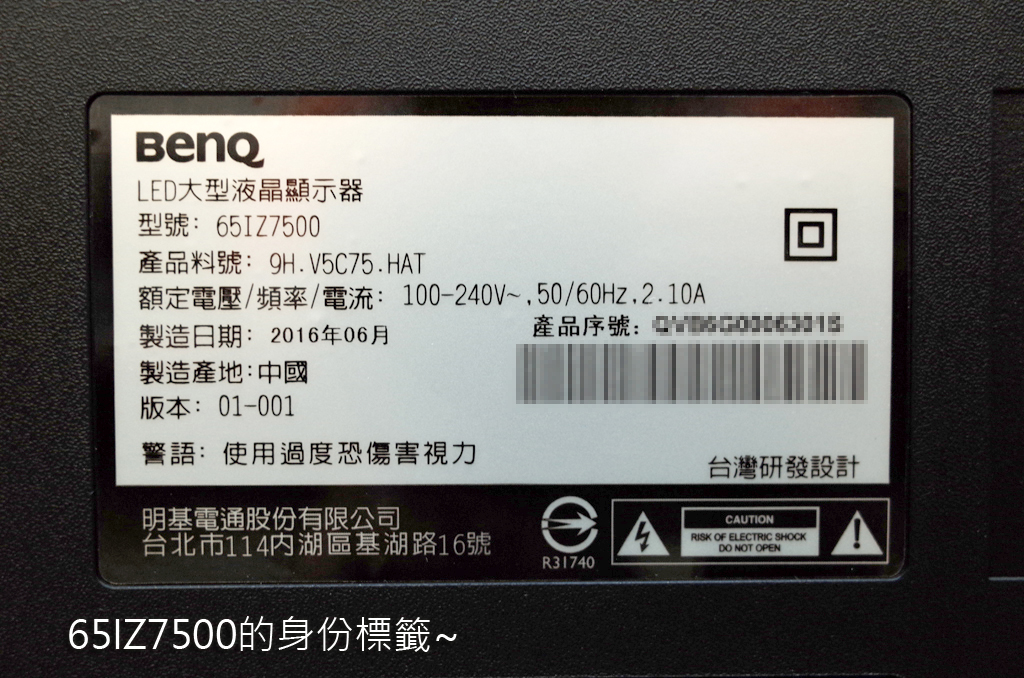 【試用紀錄】BenQ_65IZ7500