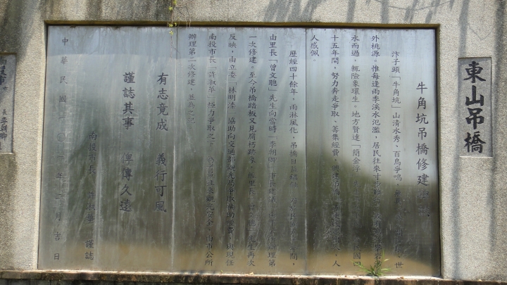 2016-07-30(上集) 鄉道投22-1線.妖怪創區-糖狗村