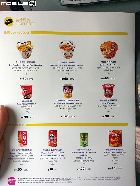 第一次搭威航去日本 飛福岡不紅眼