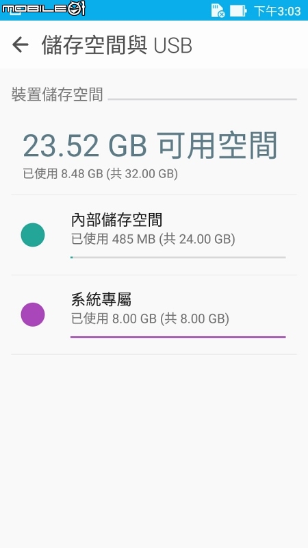 【ZenFone3 (ZE520KL) 評測】全面進化X有感升級