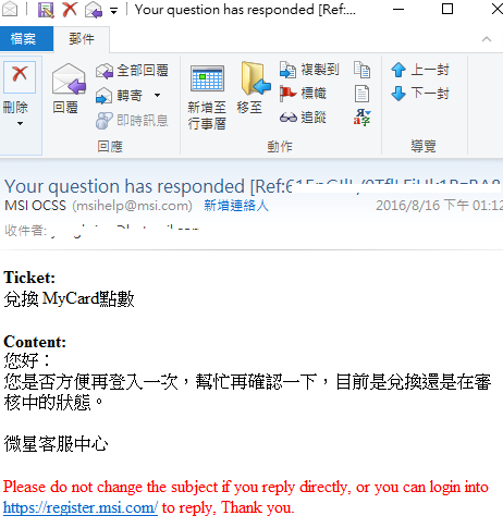 網購,買MSI顯卡,兌換贈品,還真難啊。(8/15以前登錄,送MyCard 500點)