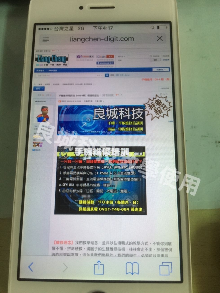 I Phone 5S 五馬分屍(不專業維修分享)