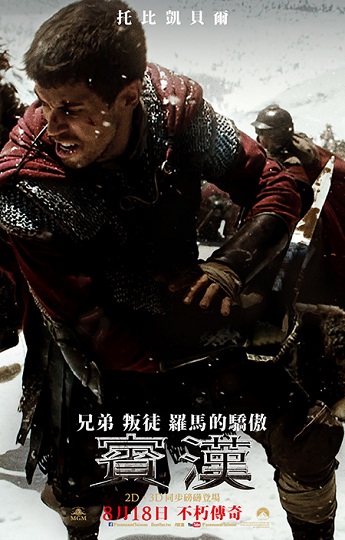 【贈票】復仇與救贖!《賓漢》展現戰鬥磅礡氣勢,史詩再現IMAX 3D大螢幕!