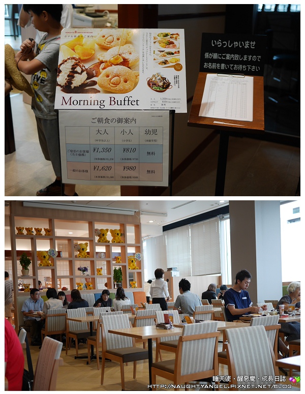 東京飯店推薦│錦糸町Lotte City Hotel 樂天城市酒店,小熊餅乾房、晴空塔陪你過一晚