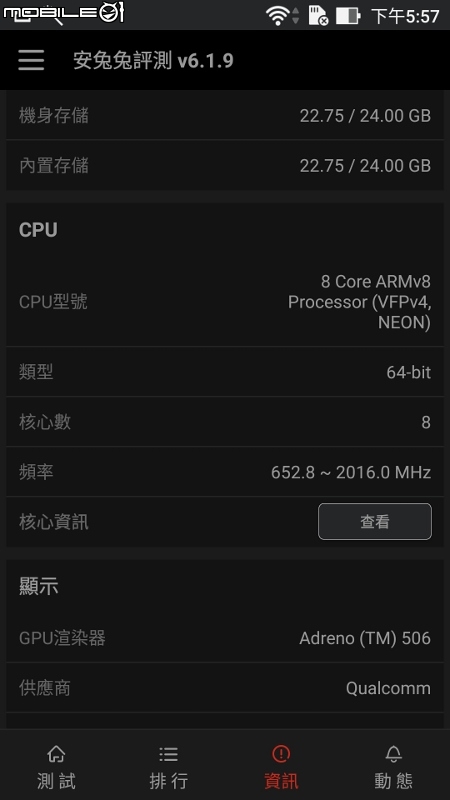 【ZenFone3 (ZE520KL) 評測】全面進化X有感升級