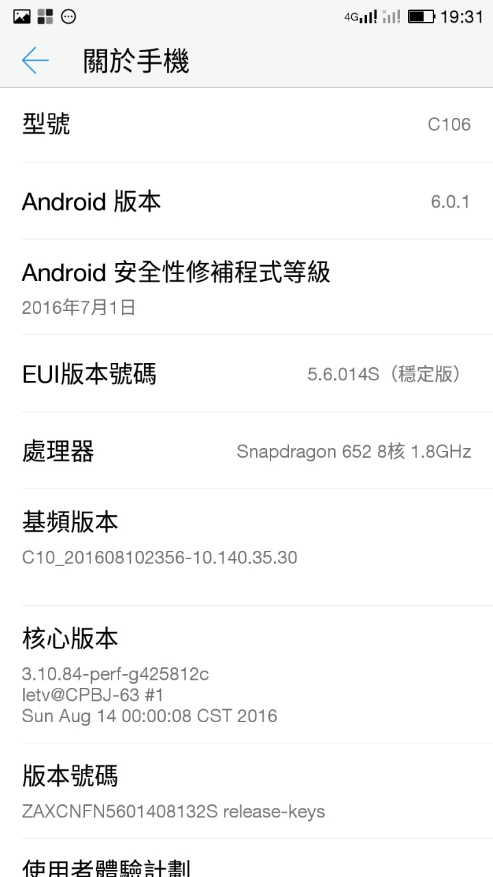 樂視攜手酷派生態手機COOL1簡單開箱