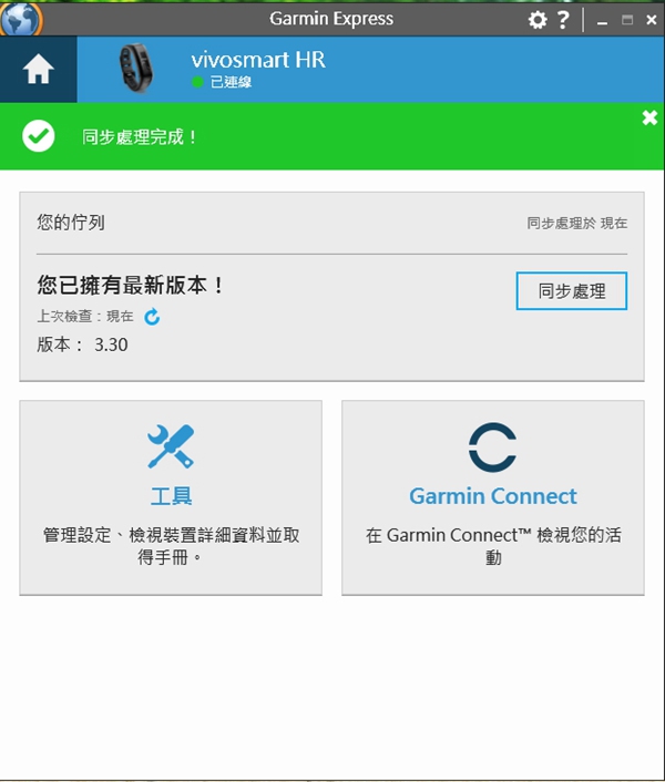 【上篇】{試用-Garmin vivosmart HR(一卡通版)}/生活工作不忙亂,通通輕鬆一手包/--{前言/開箱/設定篇}