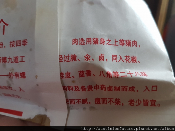 天津 和平區濱江道 肉夾饃 多次體驗 與 哈爾濱烤冷麵