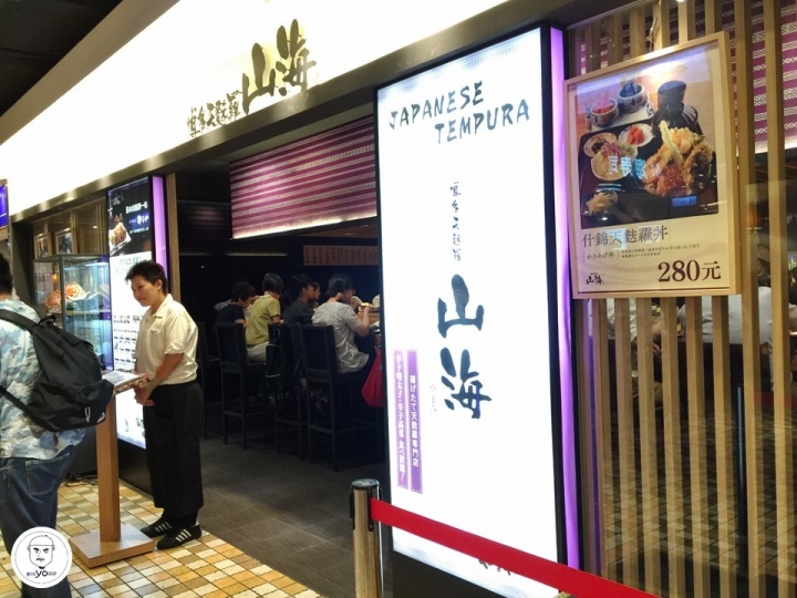 ㊥ 市政府站✰博多天麩羅山海✰炸物酥脆口味清爽,鹹辣明太子吃到飽真狂