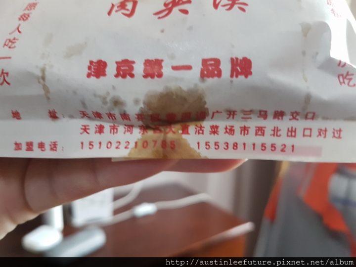 天津 和平區濱江道 肉夾饃 多次體驗 與 哈爾濱烤冷麵