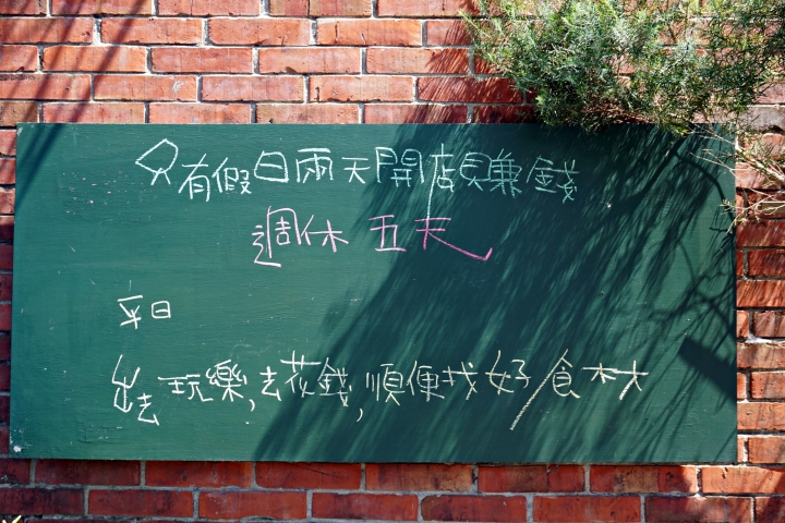 【外婆橋】大溪古意三合院風味餐