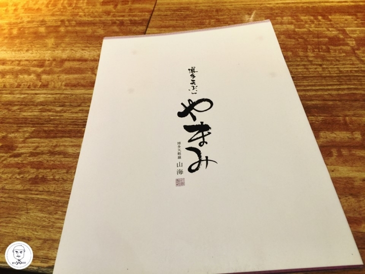 ㊥ 市政府站✰博多天麩羅山海✰炸物酥脆口味清爽,鹹辣明太子吃到飽真狂