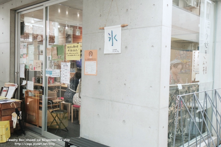 奈良冰品│こおりとお茶のお店ほうせき箱【拖著媽媽去關西】│綿密清爽的優格冰和濃厚抹茶冰超級推薦!│奈良2016隱藏小店、日本人也愛的日式剉冰店