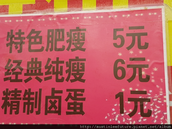 天津 和平區濱江道 肉夾饃 多次體驗 與 哈爾濱烤冷麵