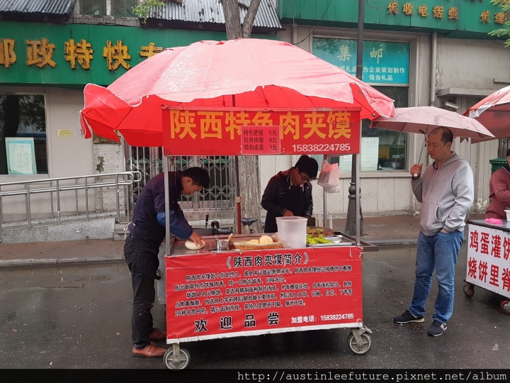 天津 和平區濱江道 肉夾饃 多次體驗 與 哈爾濱烤冷麵