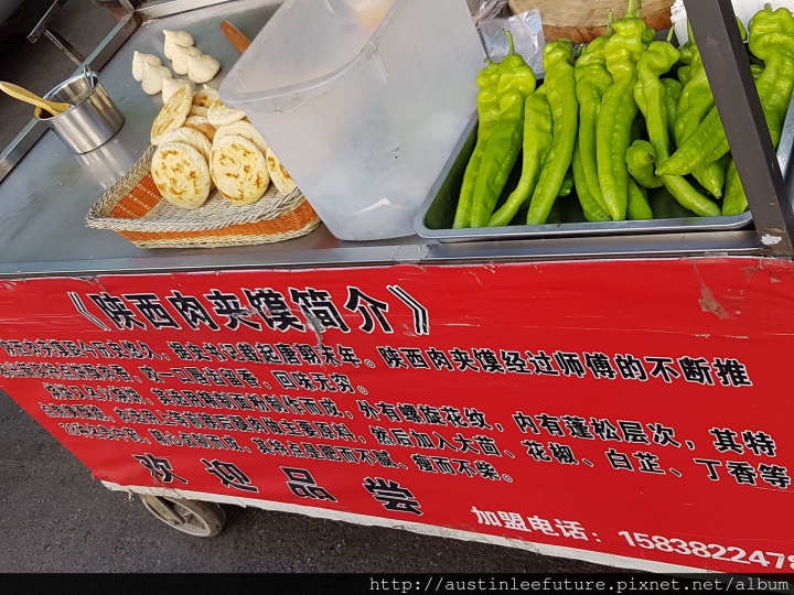 天津 和平區濱江道 肉夾饃 多次體驗 與 哈爾濱烤冷麵