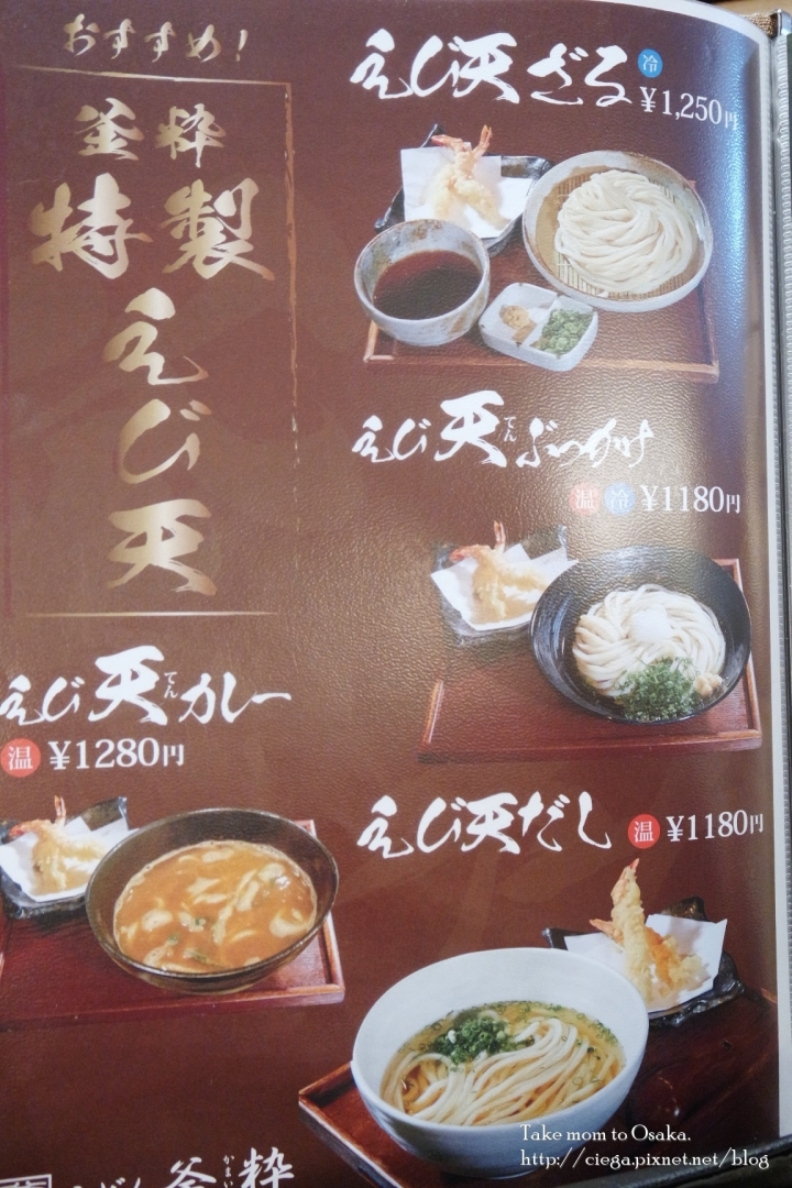 奈良美食│うどん釜粋本店烏龍麵【拖著媽媽去關西】│質感清爽設計店家,多樣化選擇:沾麵、冷麵、咖哩烏龍麵│個人感受美味程度更勝於麵鬪庵